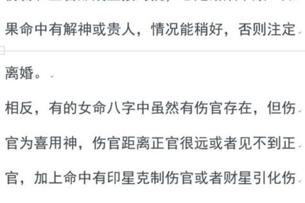 八字算命婚姻：论克夫命的岁运引发