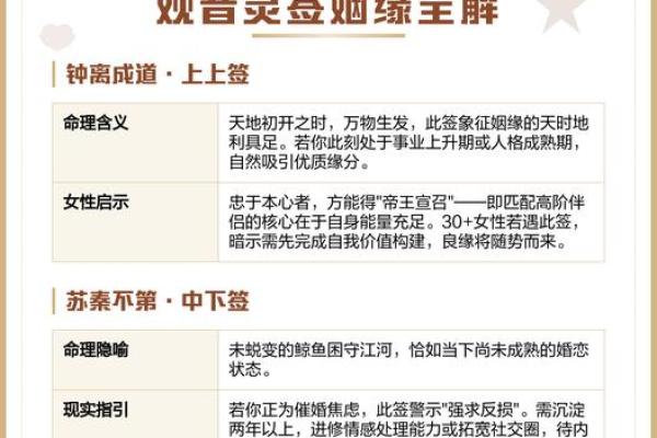 观音灵签第108签上上签