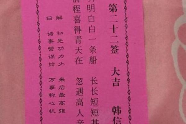 妈祖灵签第7签问姻缘