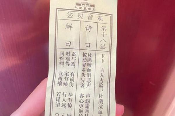 妈祖灵签第7签问姻缘