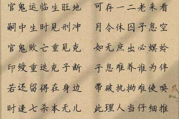 清娟盲派八字内部资料
