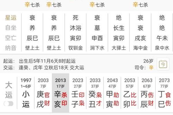 根据生辰八字测名
