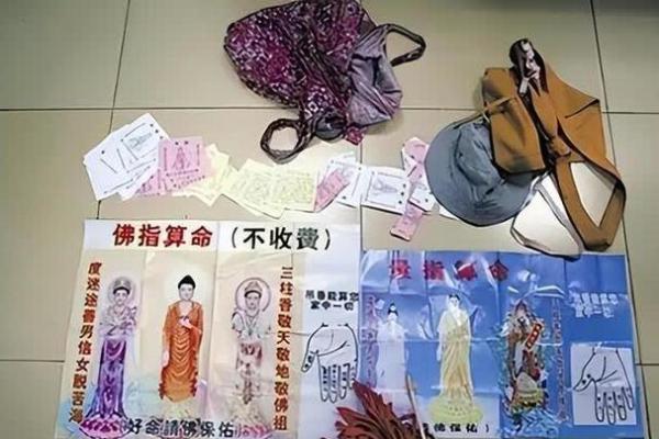 算命先生给女孩算命