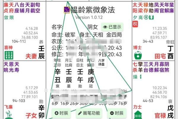 紫薇斗数看两人怎么认识的