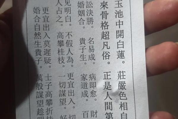 方岩胡公灵签解签65签