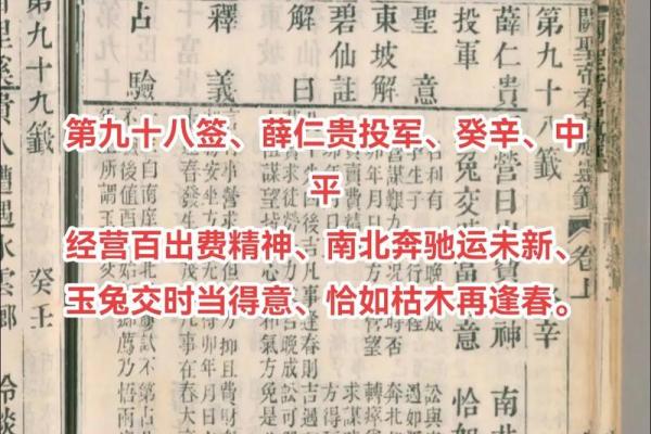 关帝灵签解签雷雨风云