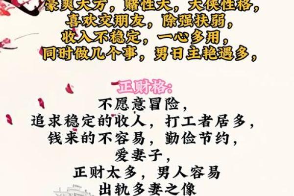 说说八字里面的正 偏 财，值得收藏！
