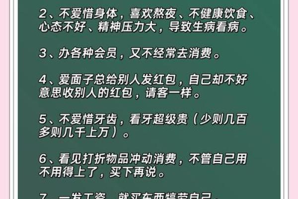 十大漏财风水习惯，需要你注意