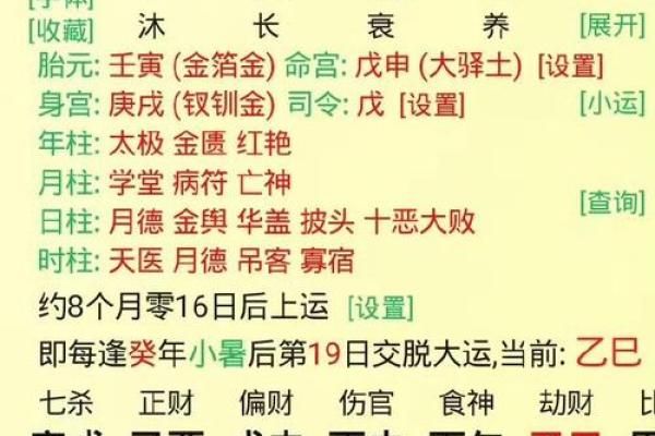 八字算命普通格局详解