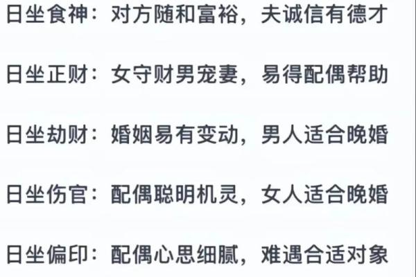 神仙下凡的八字命理特点