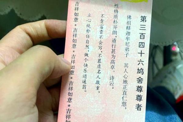 佛祖灵签40签解签文