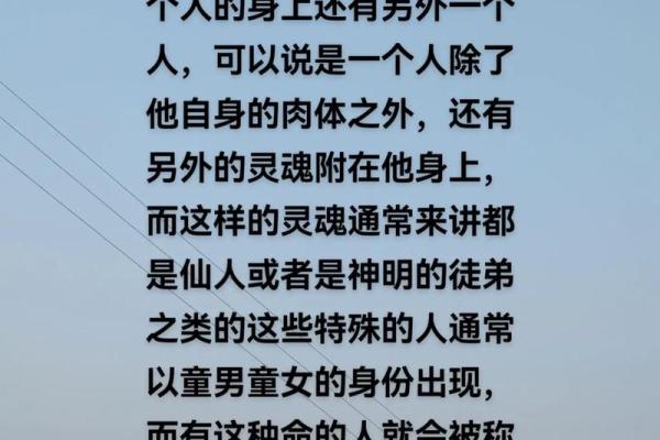 双童子命的大人物 , 算命的说有童子是什么意思