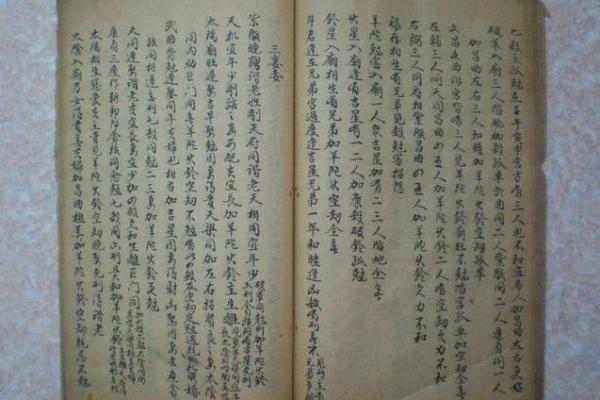 紫薇斗数斗君起法