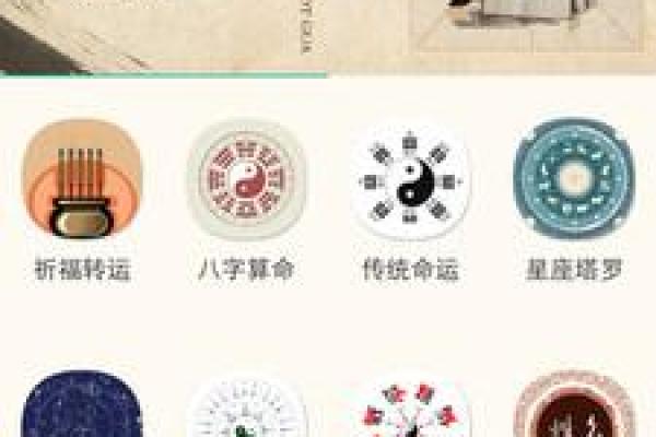子平八字算命app