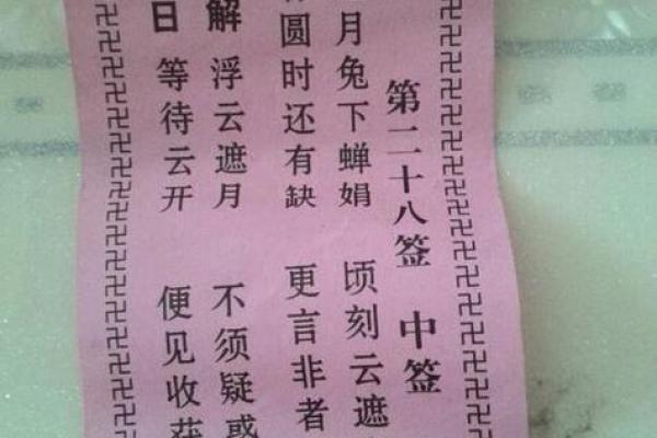 祖师灵签39签求姻缘详解