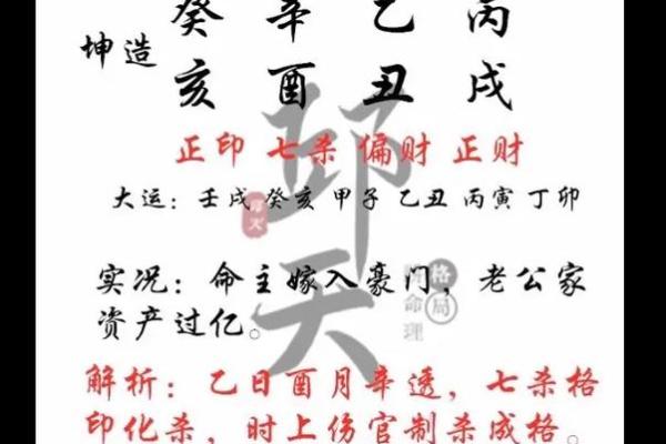 七杀格是鬼都怕的命格 鬼怕什么样的八字