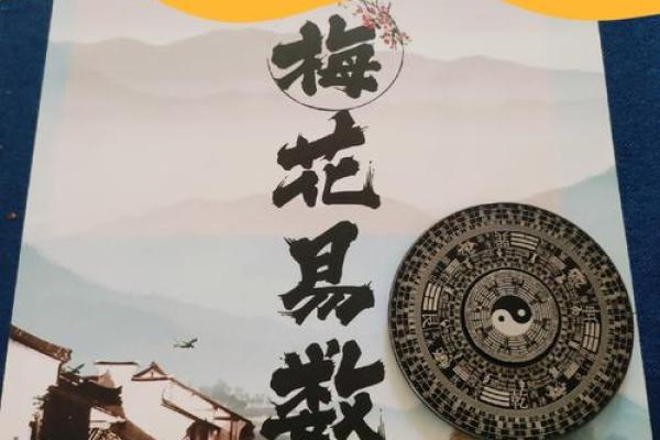 梅花易数如何预测风水吉凶