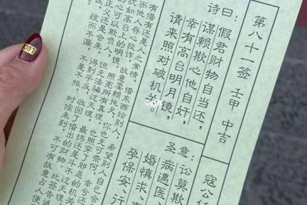 玉皇大帝怀阴阴的灵签
