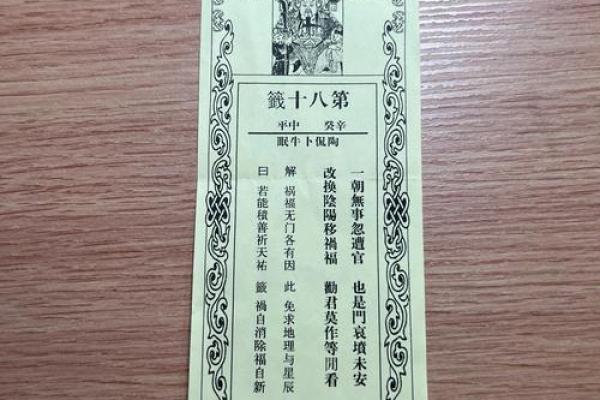 灵隐83签