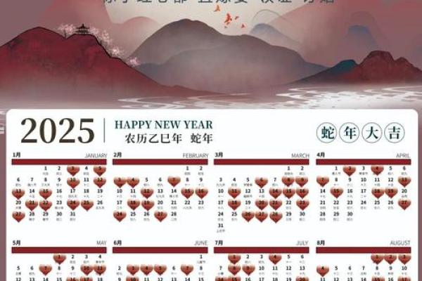 八字测结婚吉日