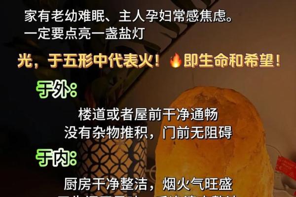 房间风水_家里房间放粗盐什么意思