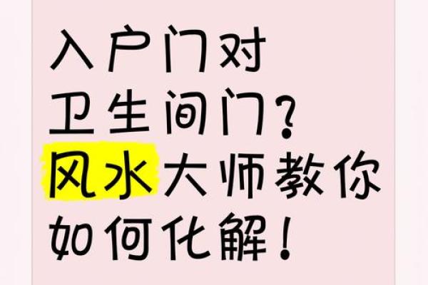 厕所风水_填厕所有什么说法