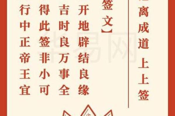 观音灵签二十钱