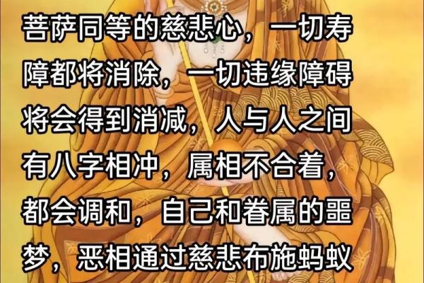 和尚八字
