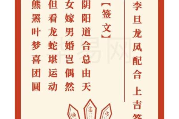 求姻缘灵签51签解签