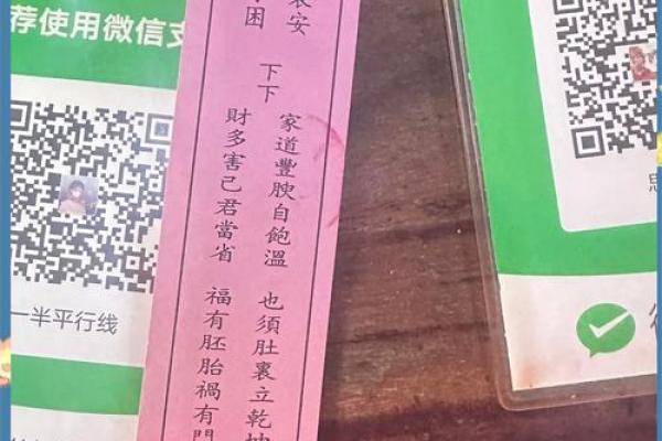 下签灵签