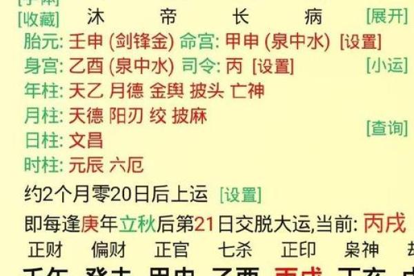 八字相同的人怎么算命好