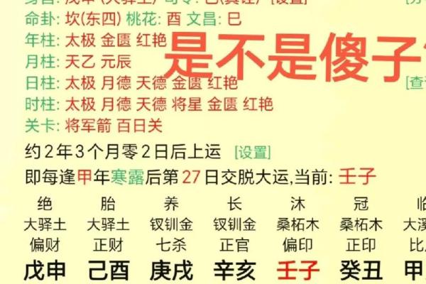 中国批八字最厉害是谁