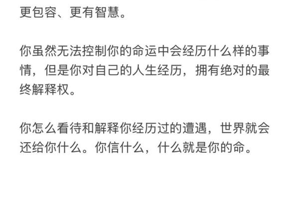 解析92年优秀八字，让你的人生更加精彩