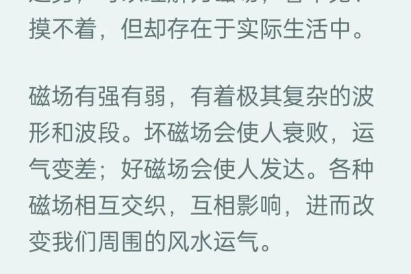 风水是科学吗？应该了解的思维