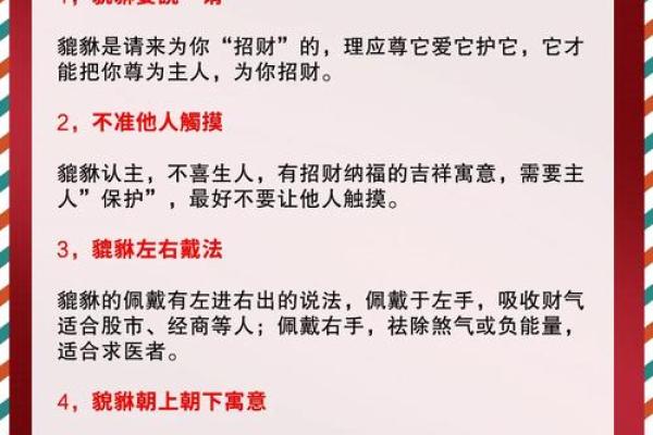 什么人镇不住貔貅取决于什么风水观点