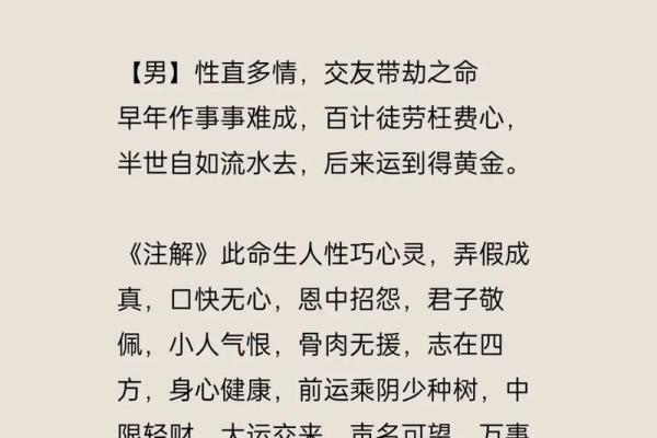 白话算命