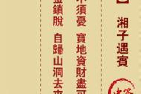 观音灵签第十六签是什么意思