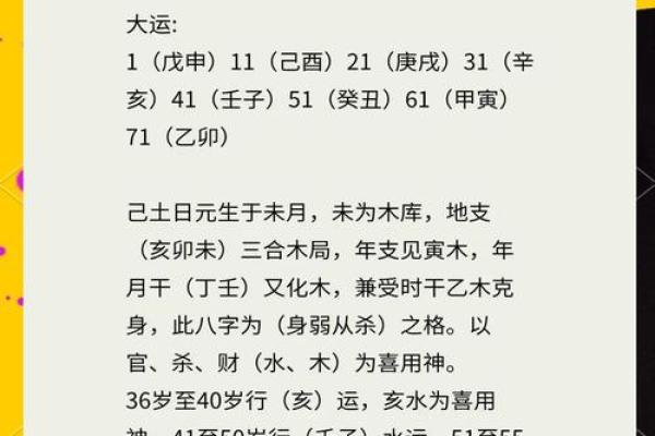 四柱八字断财运，看你财运如何