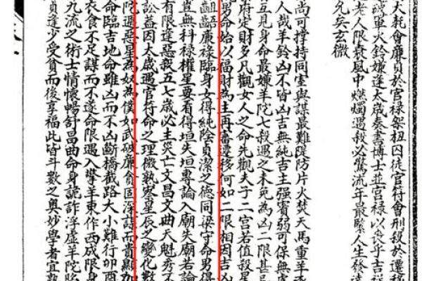 紫薇斗数全文及翻译
