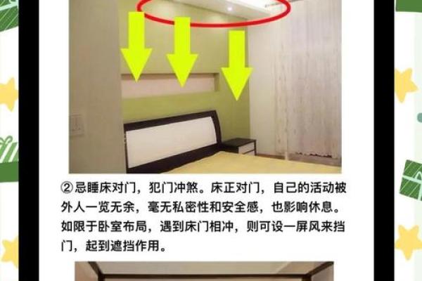 不顺利？必须看的卧室风水禁忌