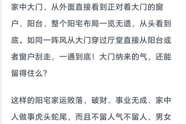 煞气：顶心煞破坏风水应该如何化解