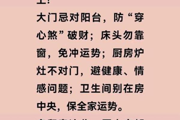 买房子还要看风水
