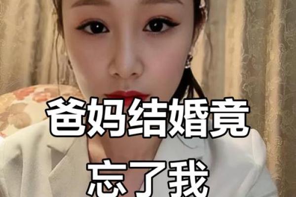 算命的说你有一个爸一个妈