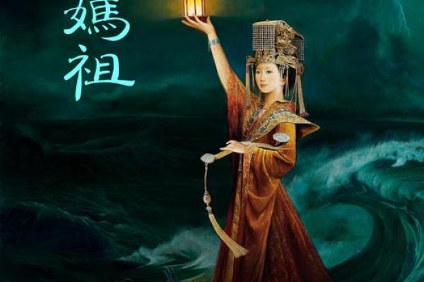 妈祖灵签长江风浪渐渐静