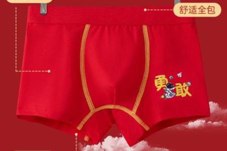 风水上为什么本命年要穿红色的内裤