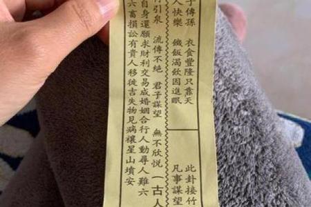 观音灵签91求姻缘解签