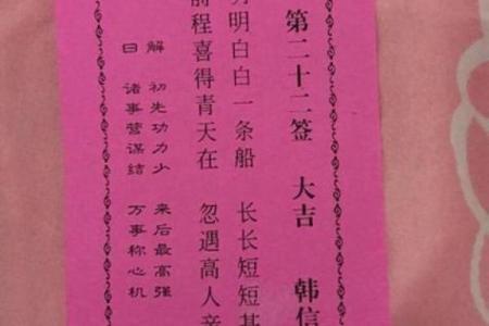 妈祖灵签第7签问姻缘