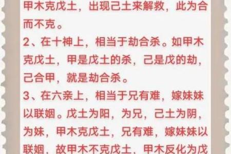 八字相合