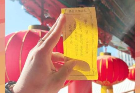 玉皇灵签第3十四签