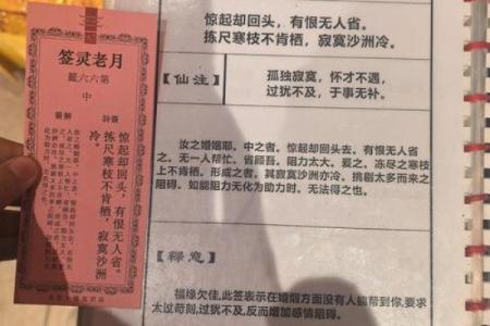 关帝灵签抽签的步骤